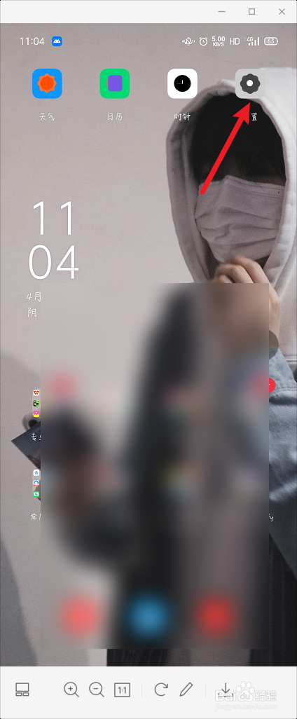 菜鸟裹裹怎么打开通讯录权限