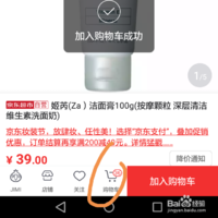 如何在京东上购物？