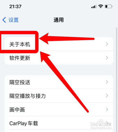 苹果手机拿到手如何验机