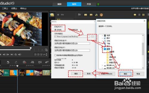 会声会影X9素材链接失效怎么办