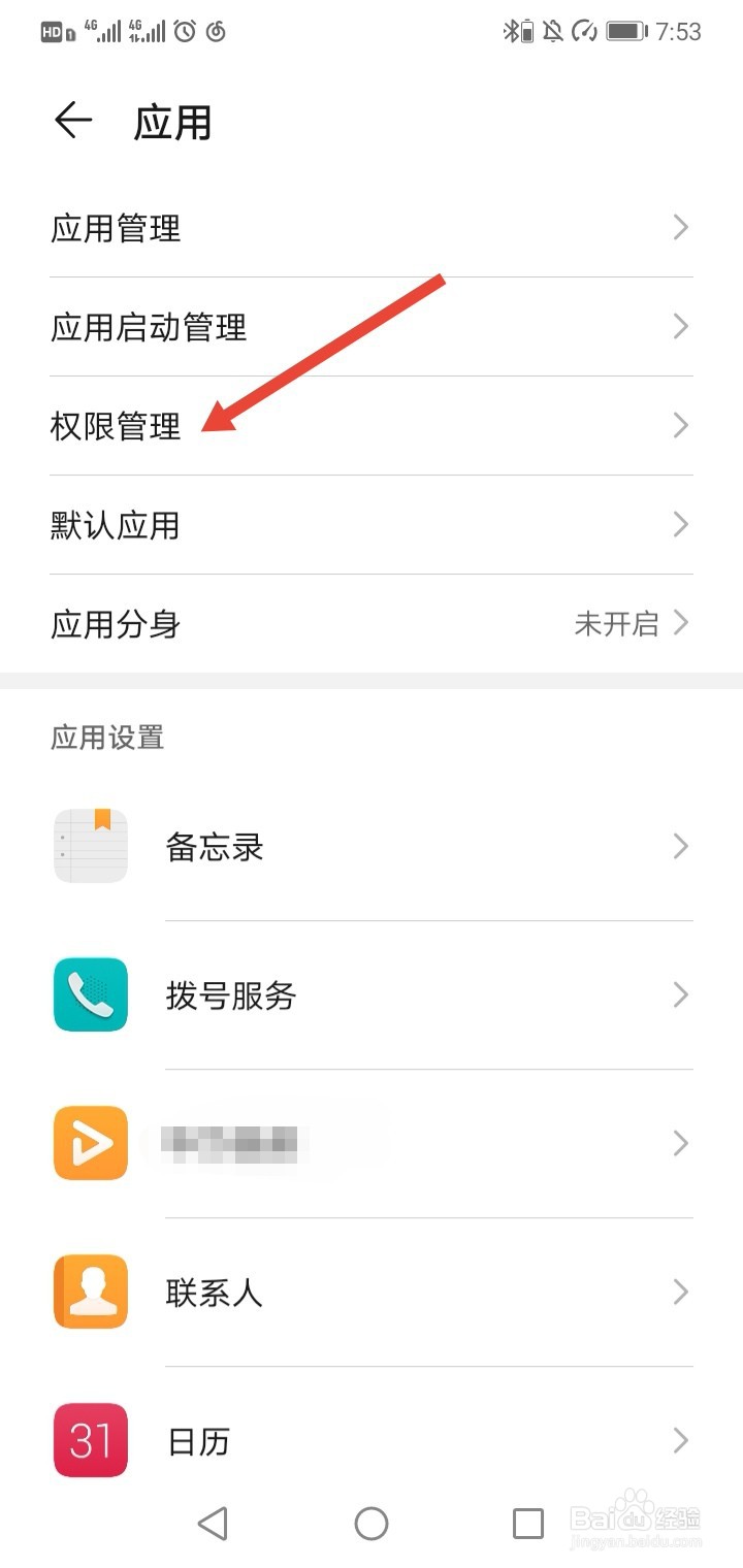 淘宝相册图片权限设置怎么打开