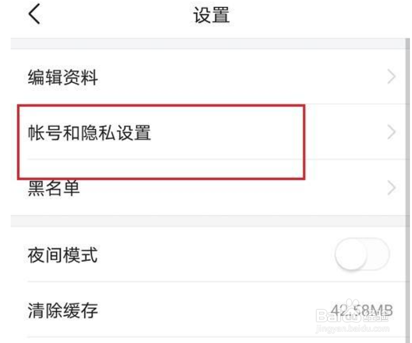 今日头条怎么注销账号