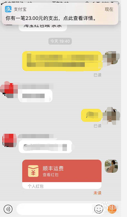 <b>手机淘宝怎么发红包</b>