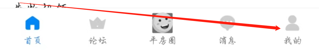 平房大小事怎么关闭个性化推荐