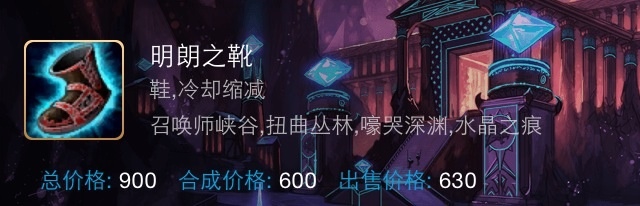 lol奥巴马的出装技能加点天赋符文