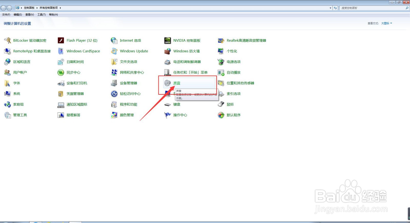 我们怎么查询电脑NVIDIA Output的ConfigFlags