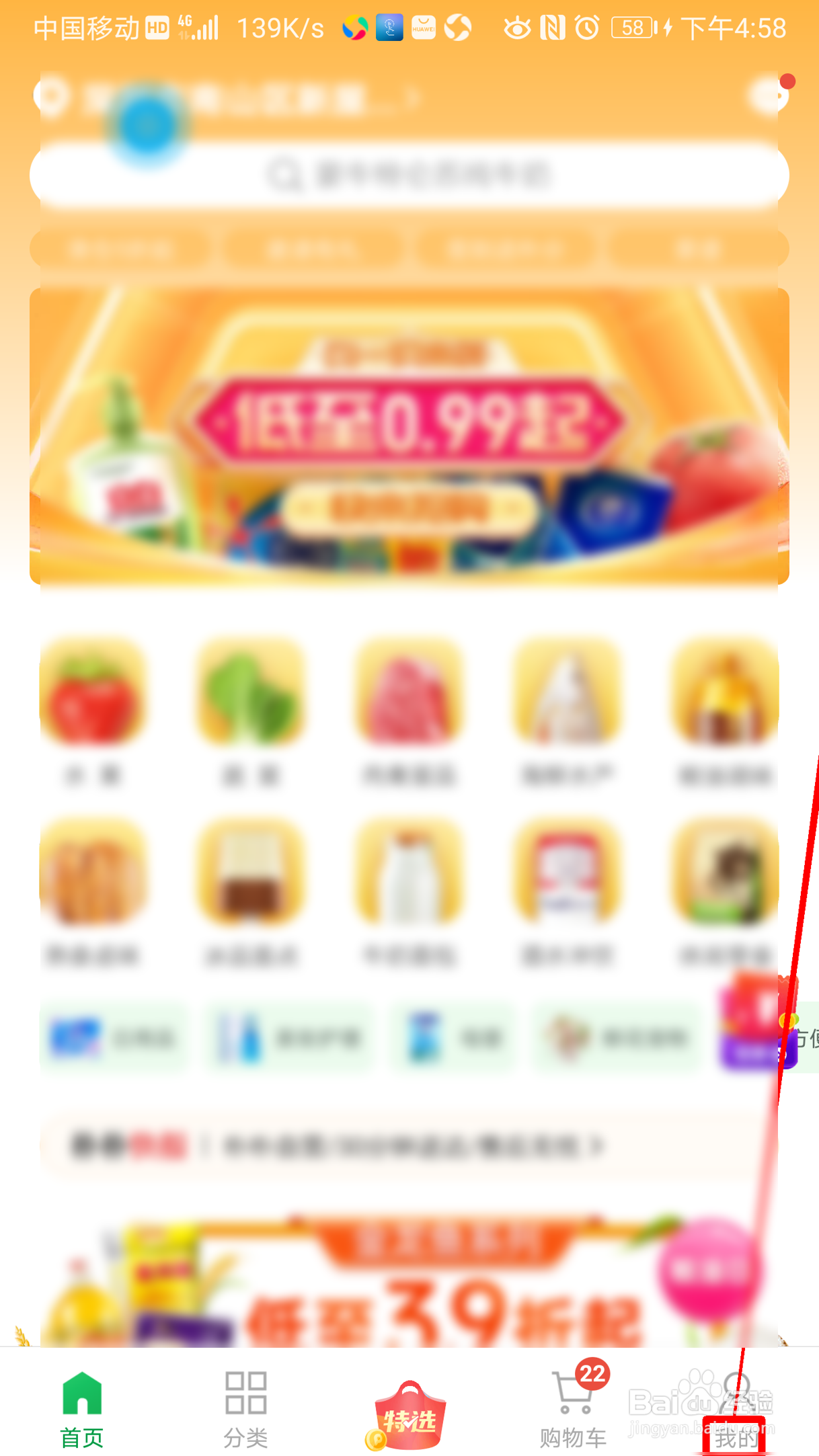 朴朴如何查看自己已到帐的朴分