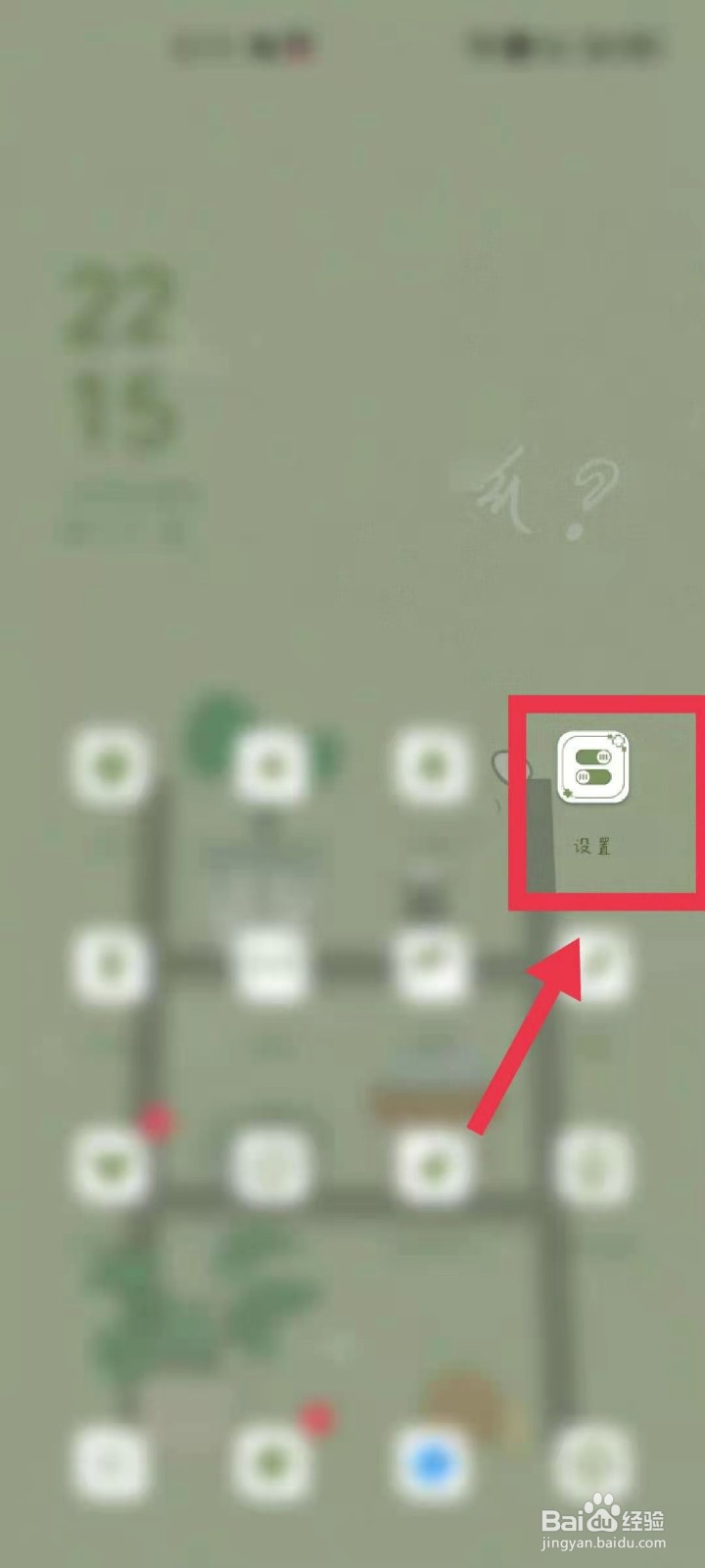 如何打开微信相机权限