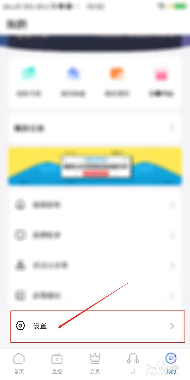 怎么设置允许CCTV手机电视访问电话信息
