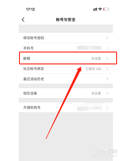 知乎在哪里绑定邮箱