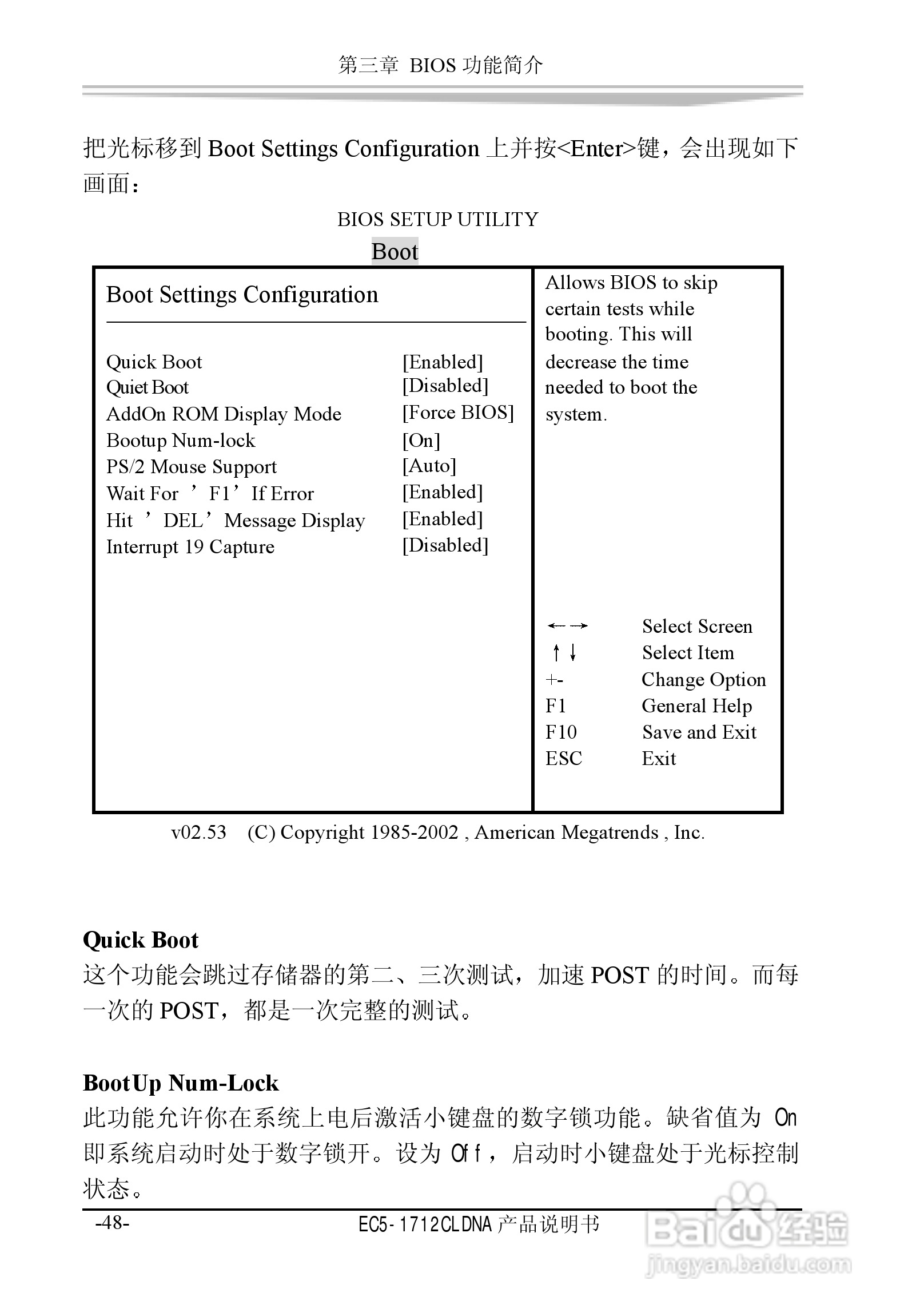 研祥EC5-1712CLDNA工业级CPU板卡说明书:[6]