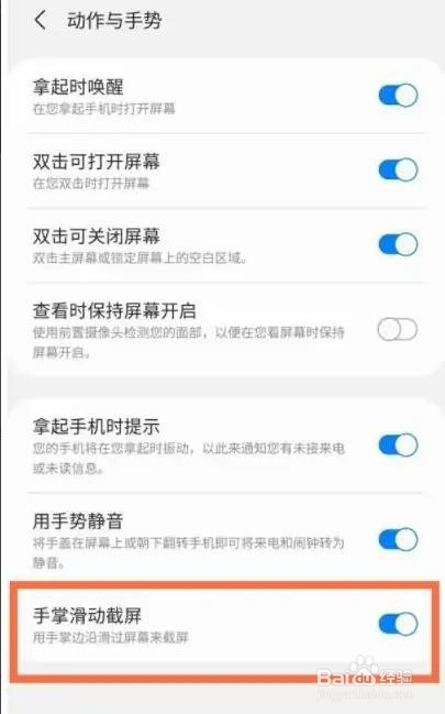 三星s21如何截屏