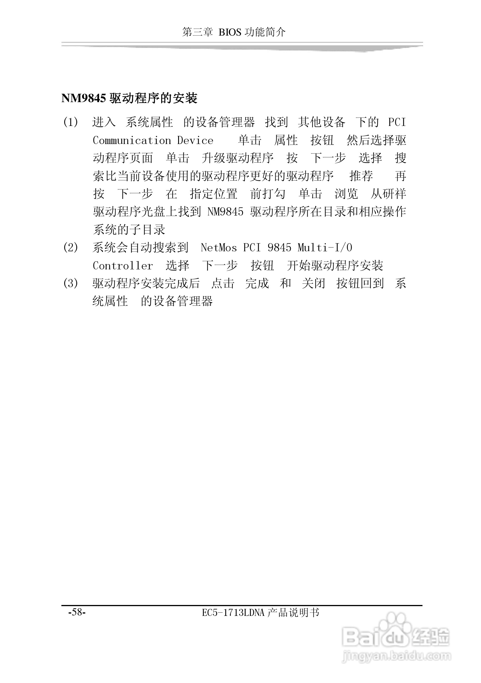 研祥EC5-1713LDNA-A0工业级CPU板卡说明书:[7]