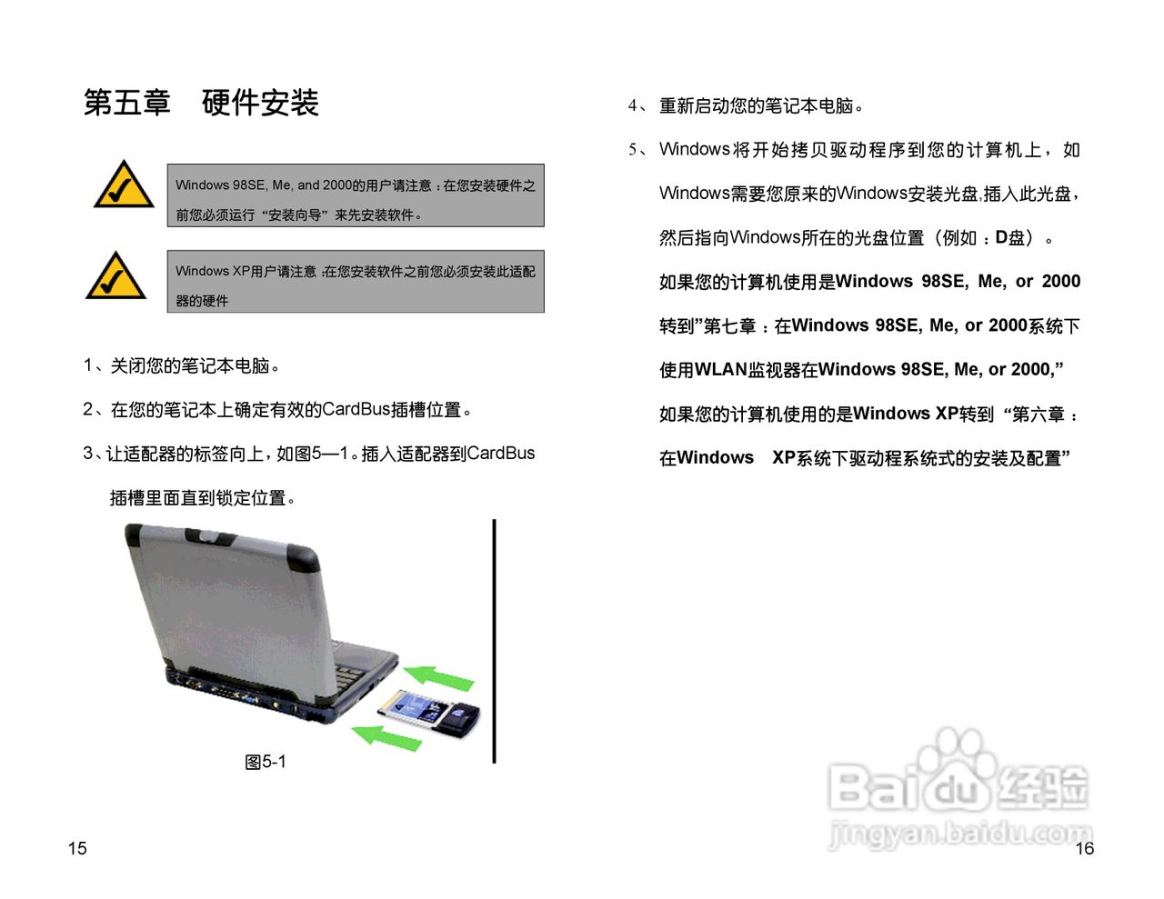 思科交换机WPC54G型使用说明书:[1]