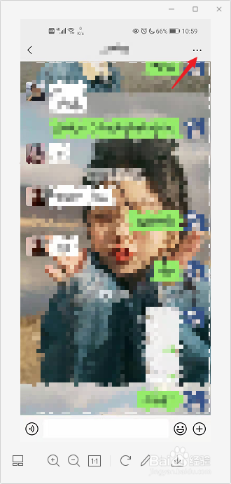 微信群怎么设置群公告
