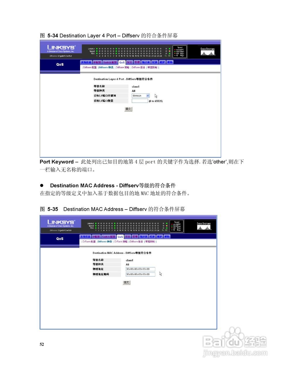 思科交换机SR316型使用说明书:[6]