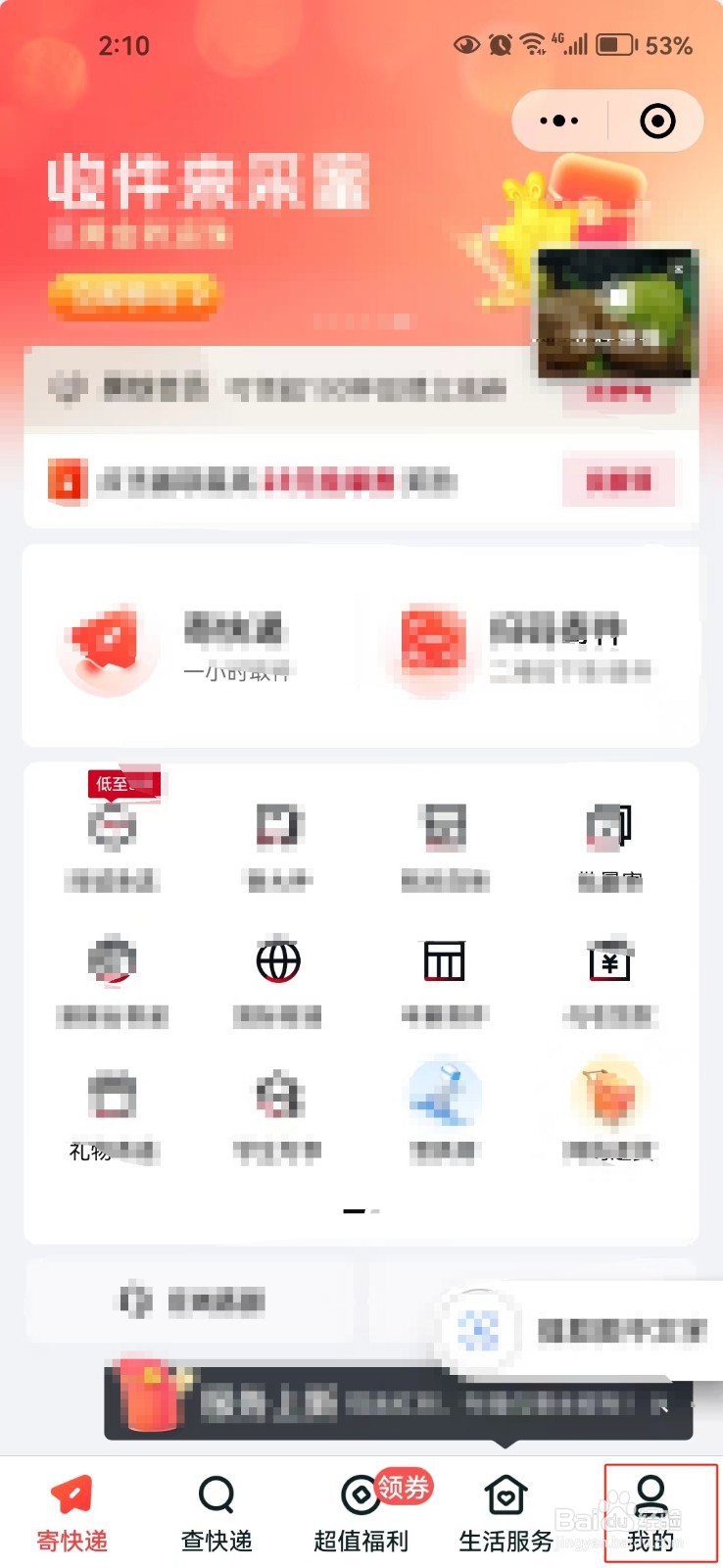 怎样查询顺丰速运的服务范围