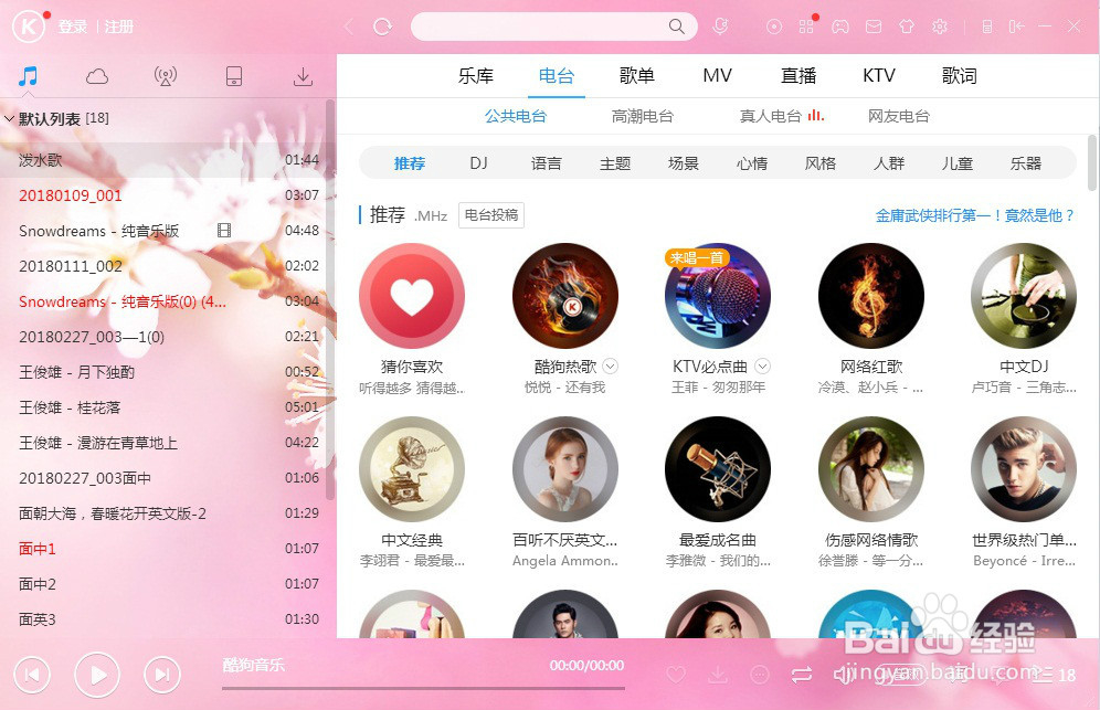 如何给酷狗换皮肤