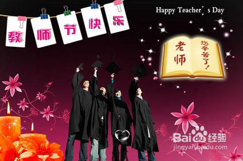 教师节祝福短信大全