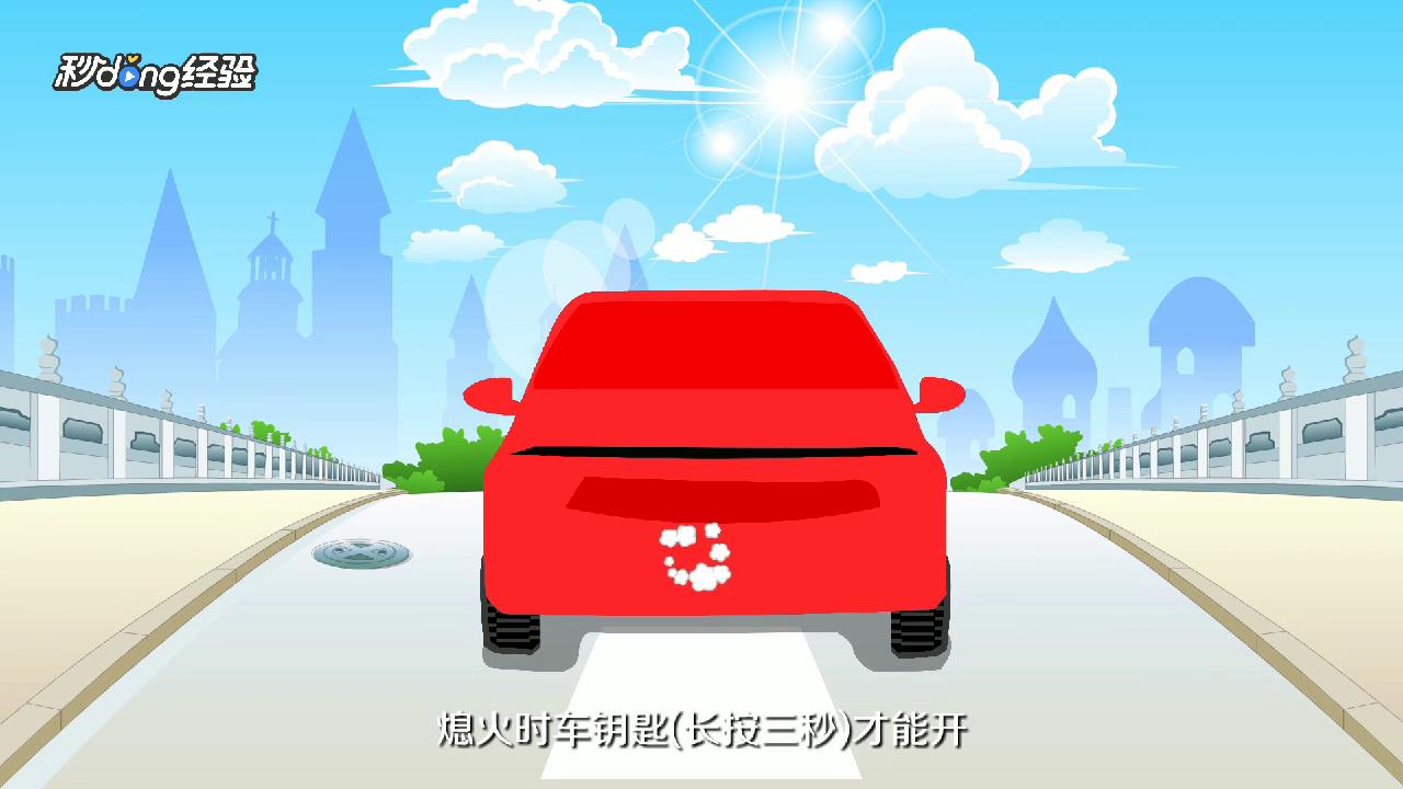 观致三后备箱怎么开