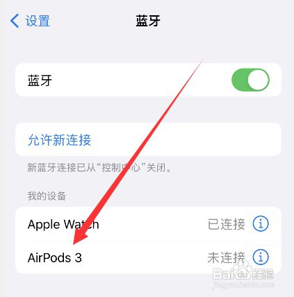 airpods接电话如何接