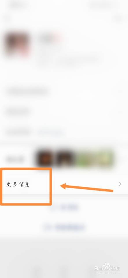 如何查看我和微信好友的共同群聊