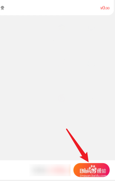 闲鱼买东西流程