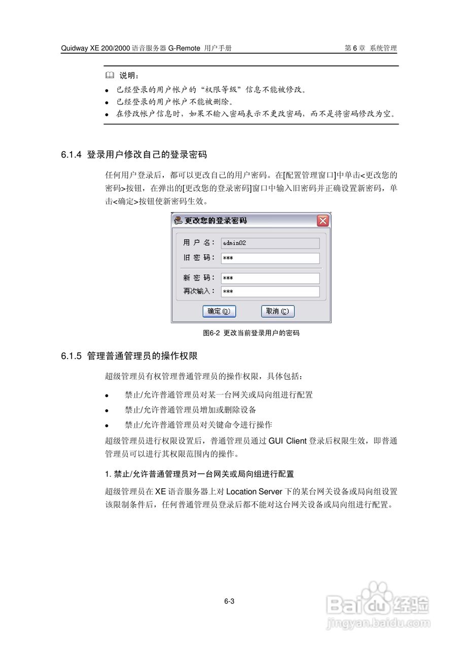 华三交换机XE200型说明书:[9]
