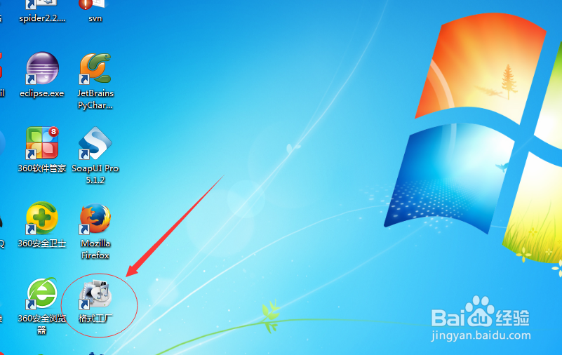 如何转换视频格式