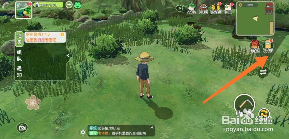 小森生活怎么查看成就