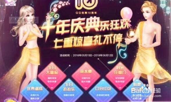 炫舞时光任意门技巧