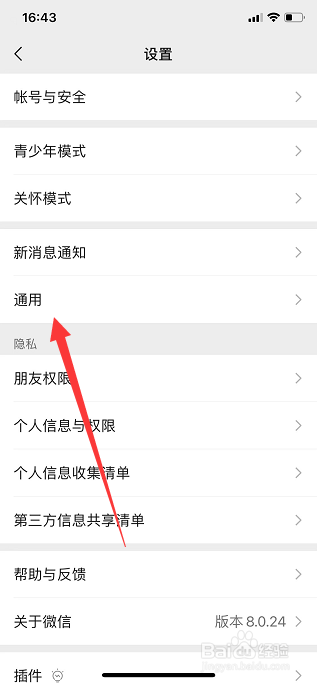 微信怎么关闭直播新内容提醒