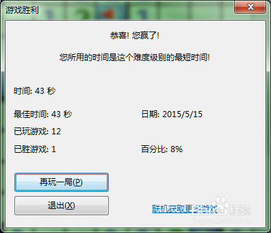 如何玩系统自带的“扫雷”游戏