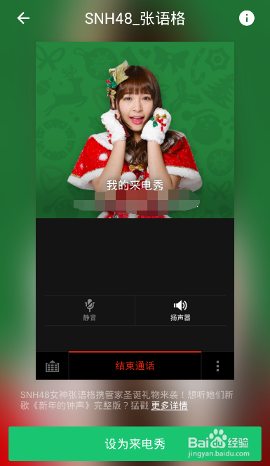 安卓手机怎么来电个性怎么定制