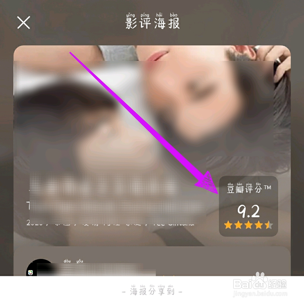 豆瓣怎么评分