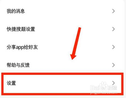学小易注销账户的方法