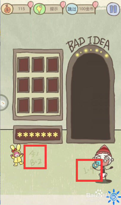 史上最坑爹的游戏9怎么玩？9-16-关通关攻略