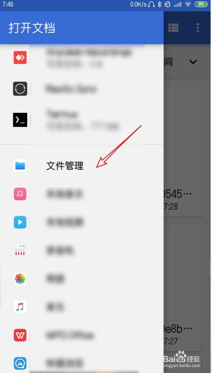 wireguard安卓版教程