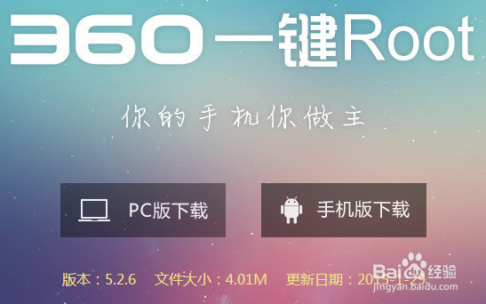 小米Note获取ROOT权限方法