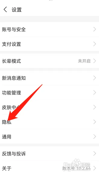 支付宝生日提醒如何打开