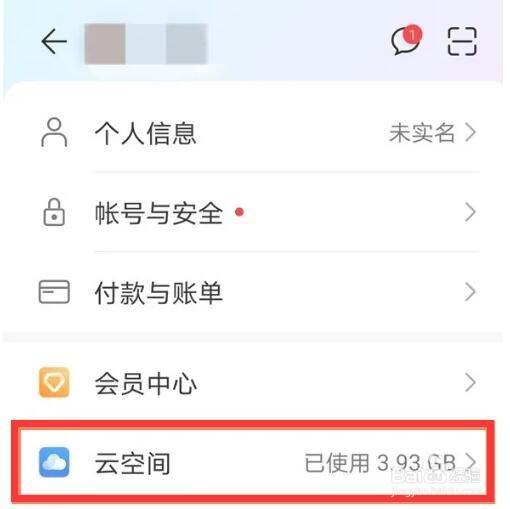 华为手机里的短信被误删了怎么恢复