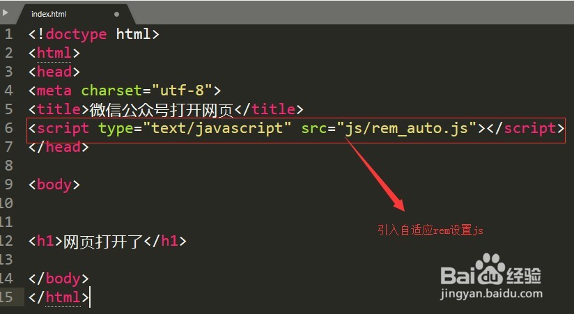 如何制作微信网页