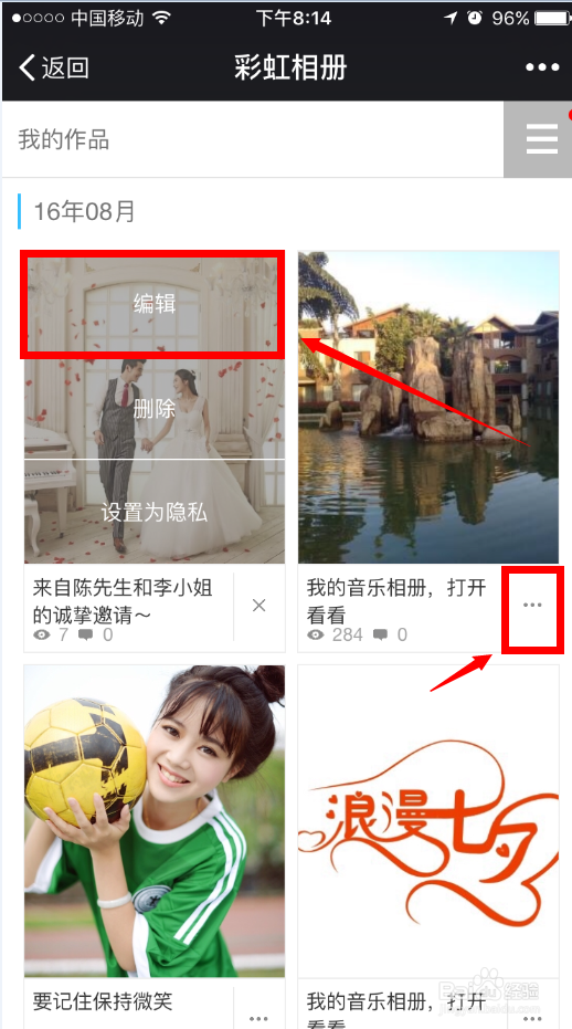微信朋友圈电子邀请函怎么制作？