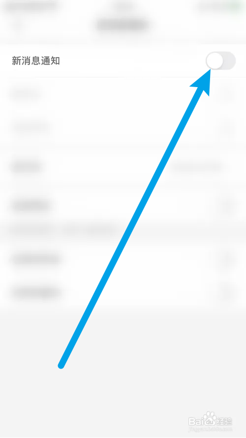 HelloTalk新消息通知怎么关闭