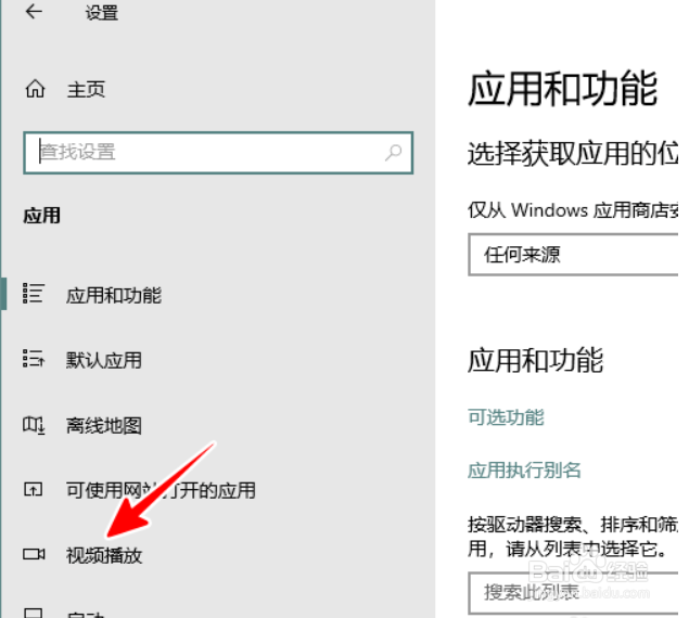 win10怎么开启hdr