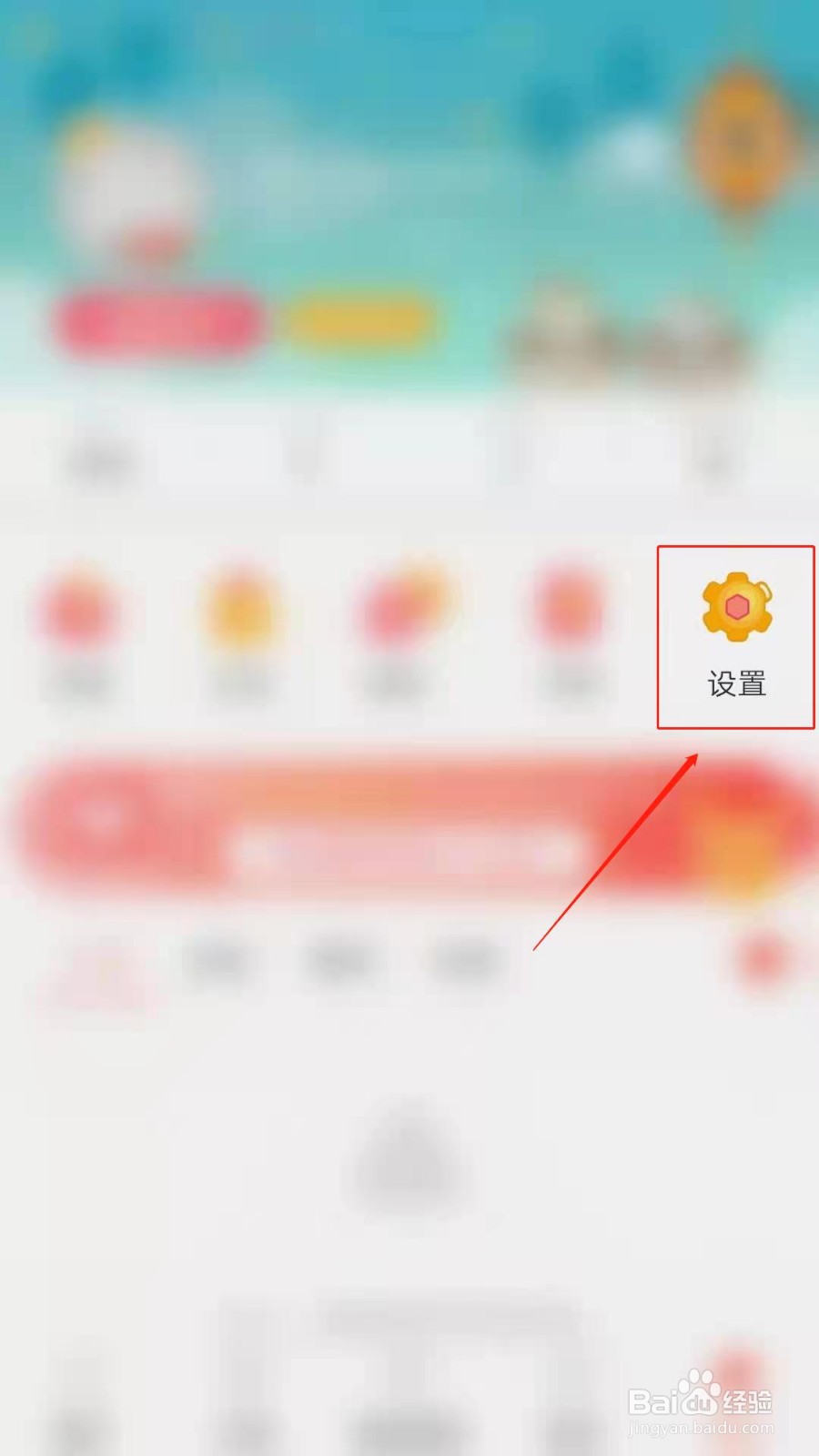 知音漫客APP怎么关闭自动购买付费章节