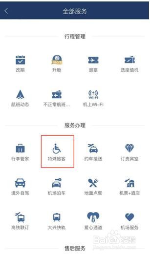 申请东航无成人陪伴儿童服务操作指南