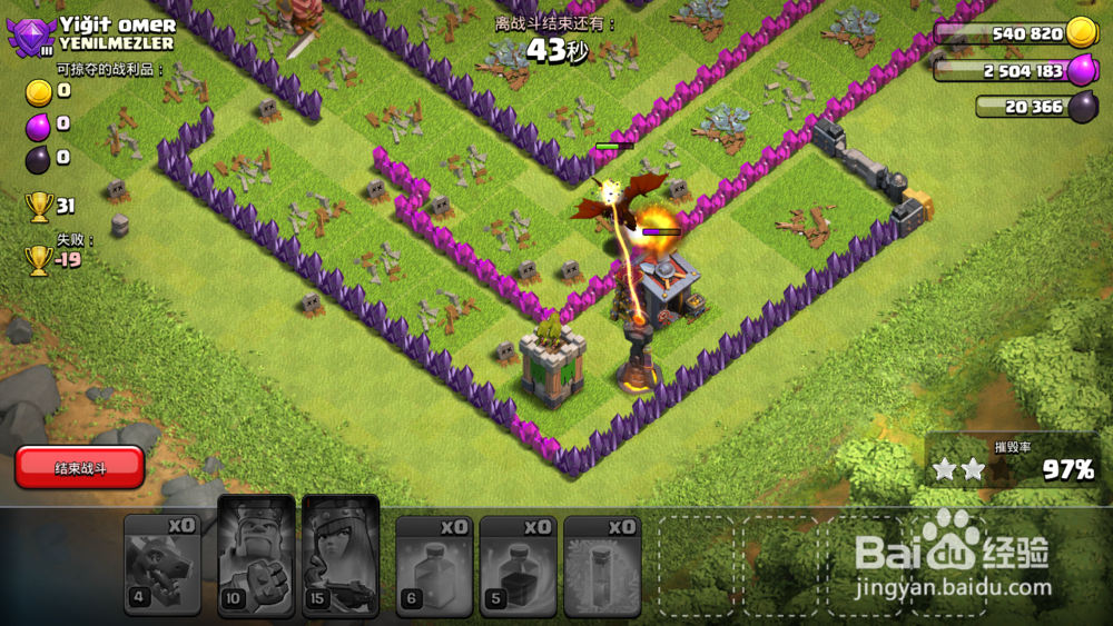 部落冲突9本如何效率打资源