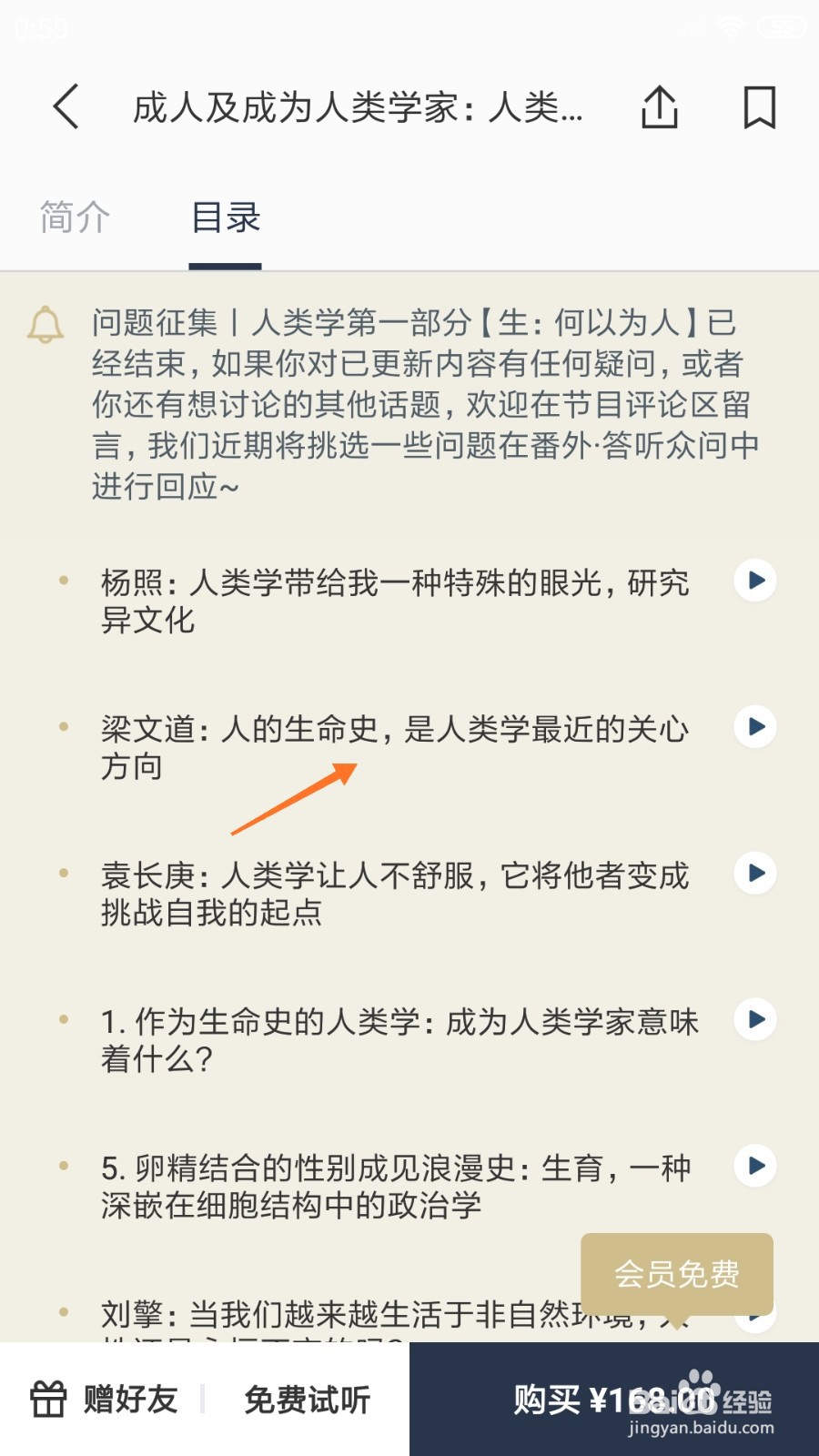 看理想中如何查看人的生命史