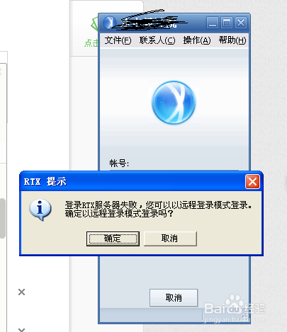 如何解决RTX经常掉线的问题